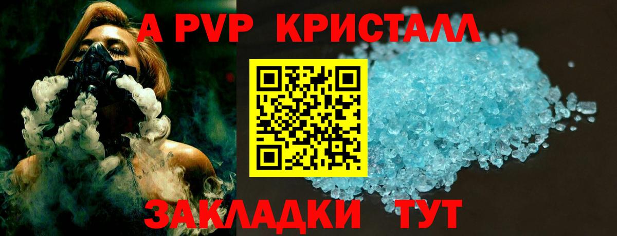 Альфа ПВП VHQ Коряжма