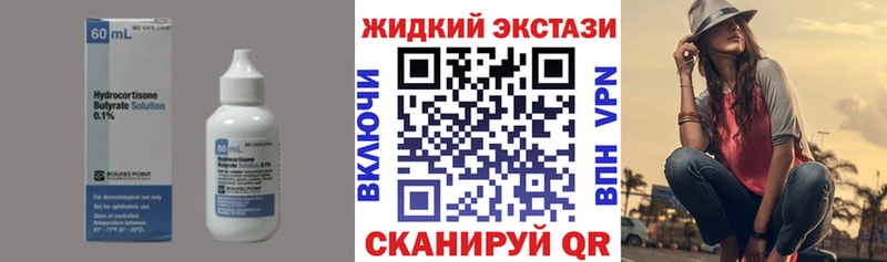 наркота Коряжма БУТИРАТ бутик