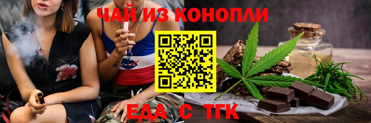 Коряжма  Cannafood конопля  Вход с VPN 