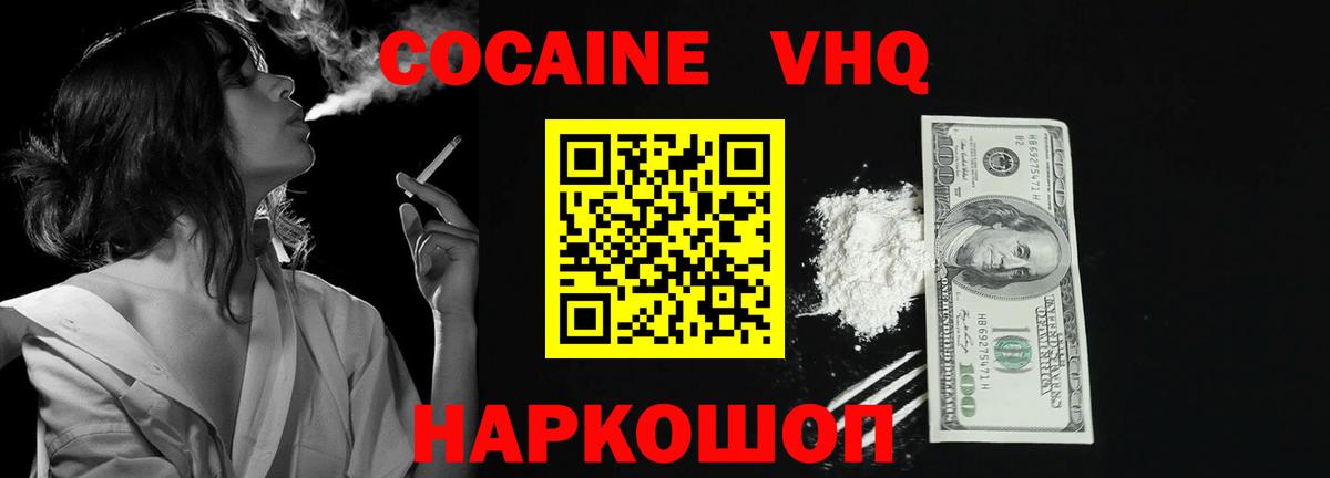 Коряжма  COCAIN 99%  Вход с VPN 