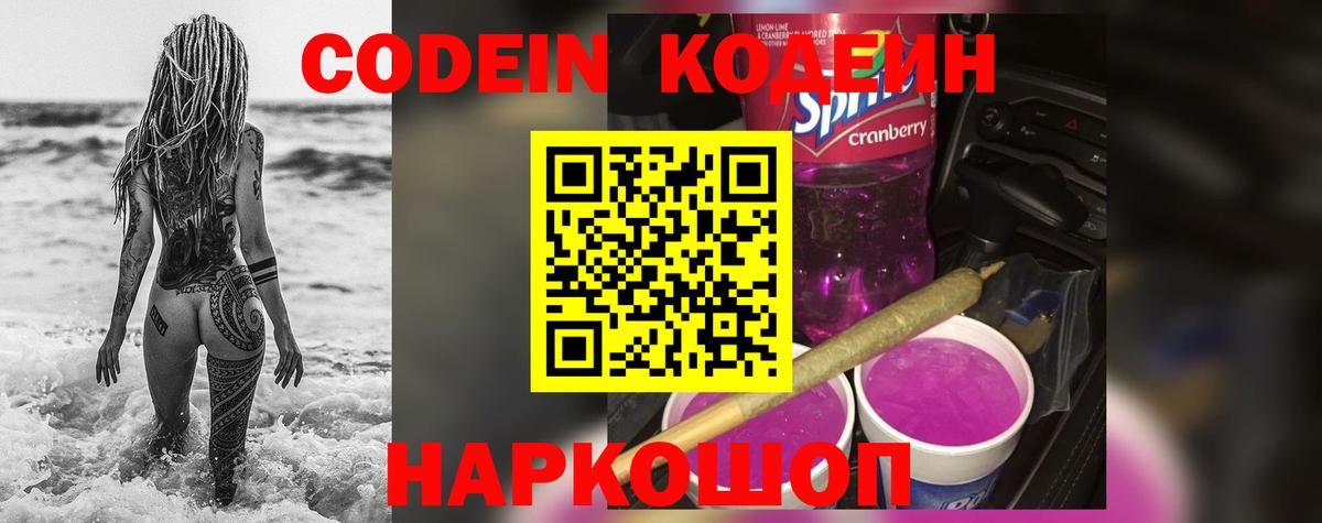 Кодеин напиток Lean (лин)  Вход с VPN  Кодеиновый сироп Lean напиток Lean (лин)  Коряжма 