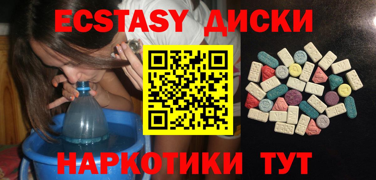 ЭКСТАЗИ  ЭКСТАЗИ 250 мг  Вход с VPN  Ecstasy таблы  Коряжма 
