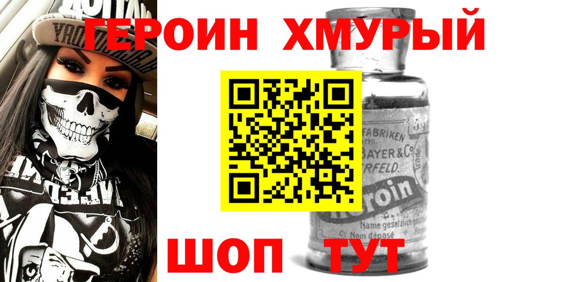 Коряжма  Героин VHQ  Вход с VPN 