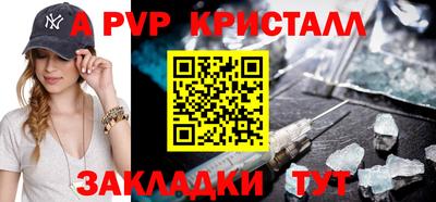 a pvp Абинск