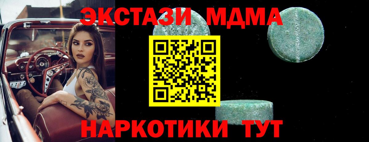MDMA Molly  MDMA  Вход с VPN  Коряжма  МДМА Molly 