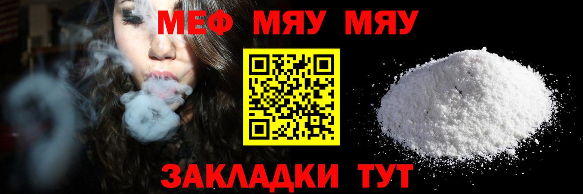 Мефедрон кристаллы  МЕФ мука  Меф  Коряжма  Меф  Вход с VPN 