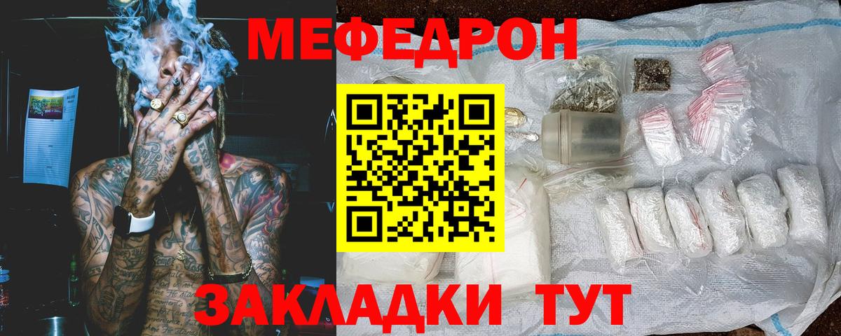 Меф мяу мяу  Коряжма