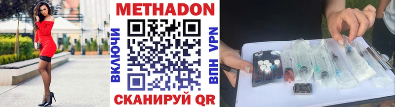 Метадон мёд  купить наркотики сайты  Коряжма 