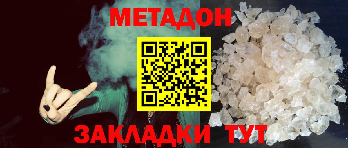 Метадон methadone  Вход с VPN  Коряжма 