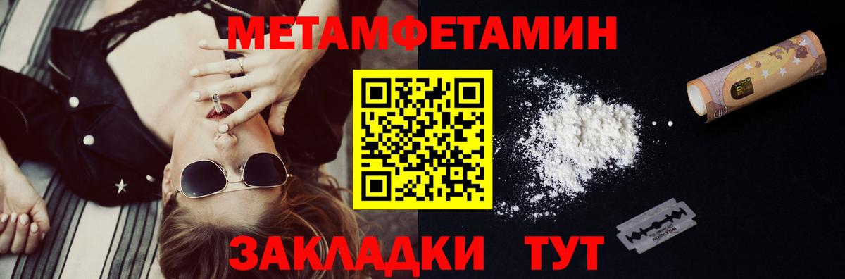 Первитин Декстрометамфетамин 99.9% Коряжма