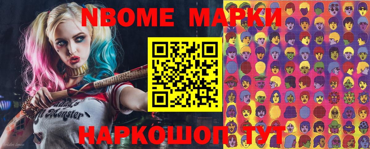 Наркотические марки 1,5мг Коряжма