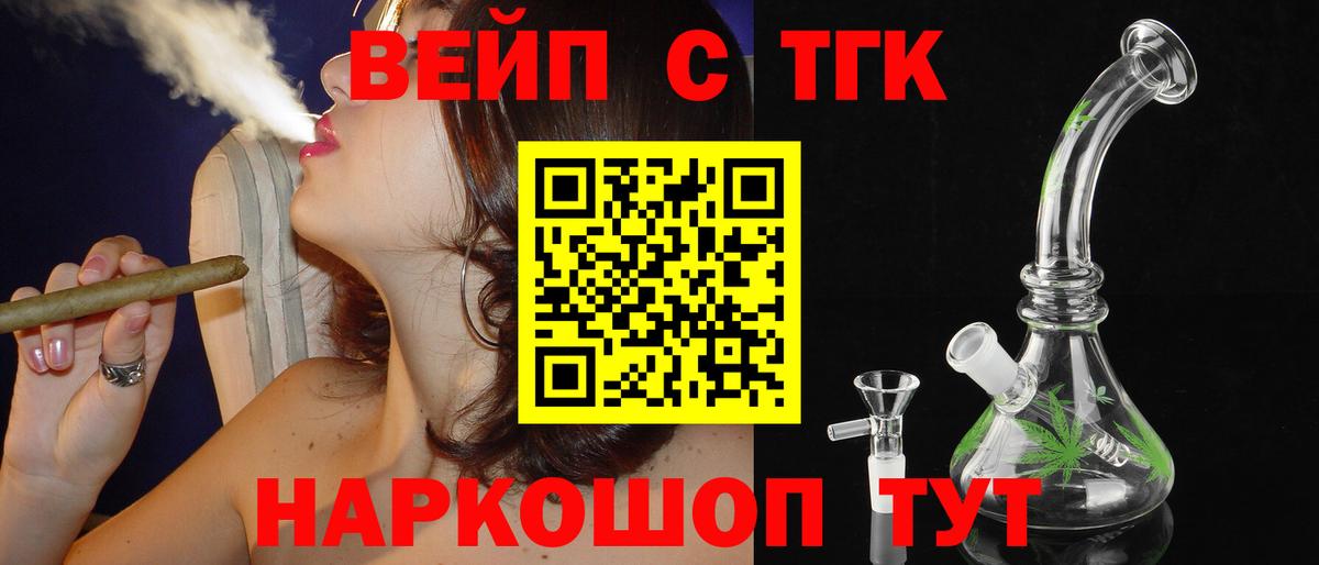 Дистиллят ТГК вейп Коряжма